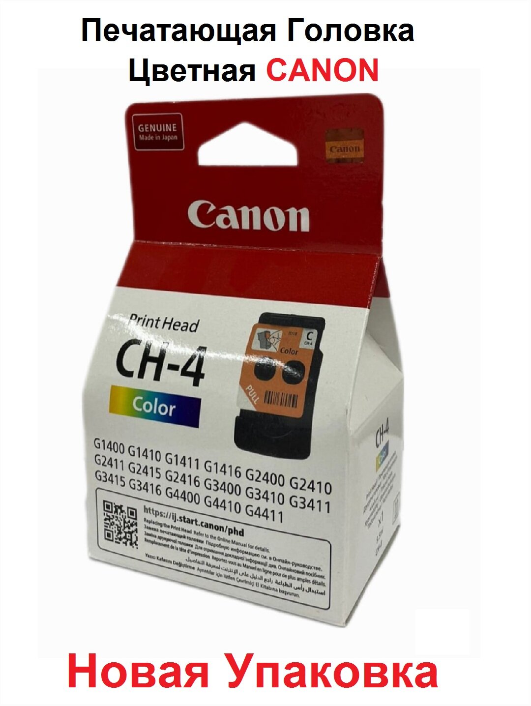 Печатающая головка, для принтеров Canon PIXMA, оригинальная, цвет цветной