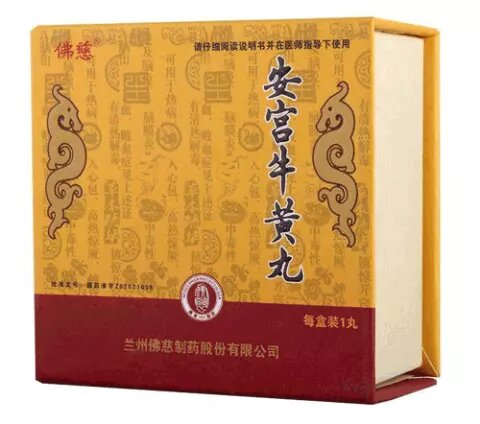 Аньгун нюхуан вань AN GONG NIU HUANG WAN 1 пил. 3гр
