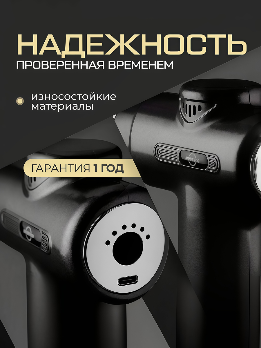 Перкуссионный массажер мощный Массажер 6 режимов массажер для тела 4 насадки — фото 1