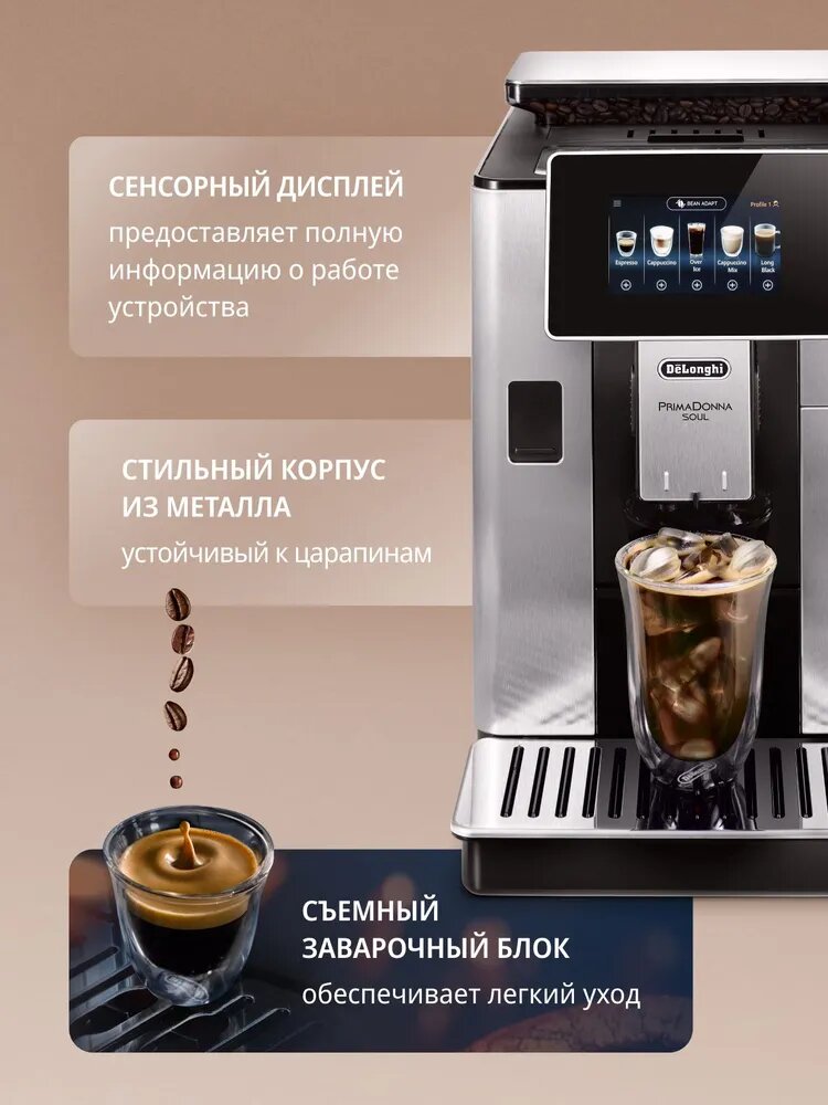 Кофемашина автоматическая зерновая DeLonghi PrimaDonna Soul ECAM610.75. MB, 1450 Вт, 19 бар, 7 степеней помола, одновременное приготовление двух чашек, автокапучинатор, сенсорное управление, серая — фото 1
