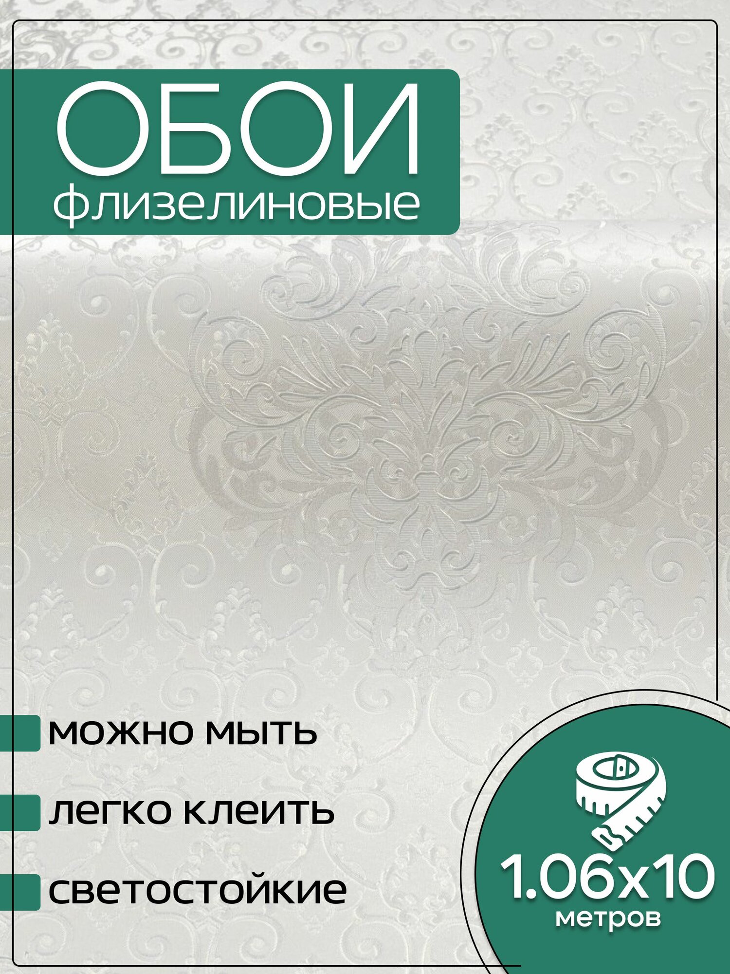 Обои флизелиновые белые KOF Brands 106х10м. Для спальни зала коридора.