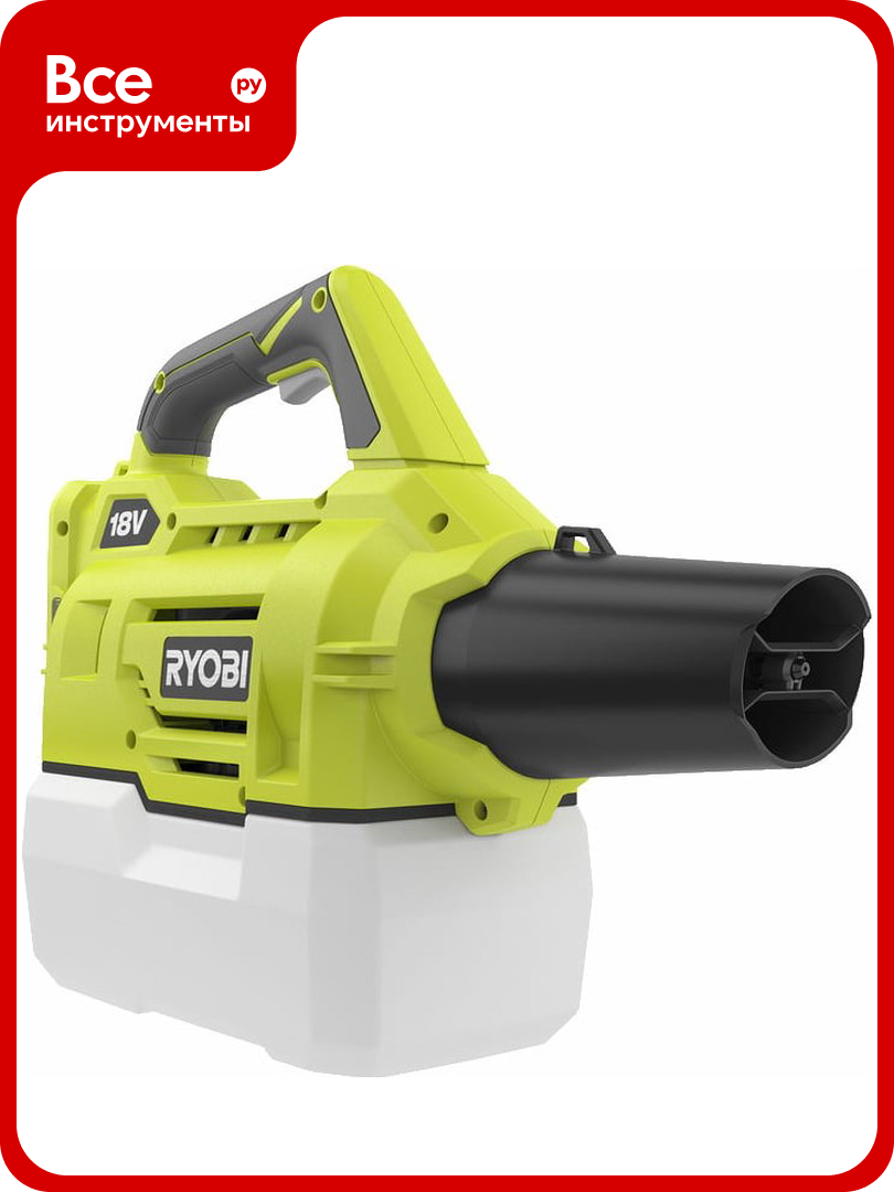 Аккумуляторный распылитель для дезинфекции Ryobi ONE+ RY18FGA-0 5133004912
