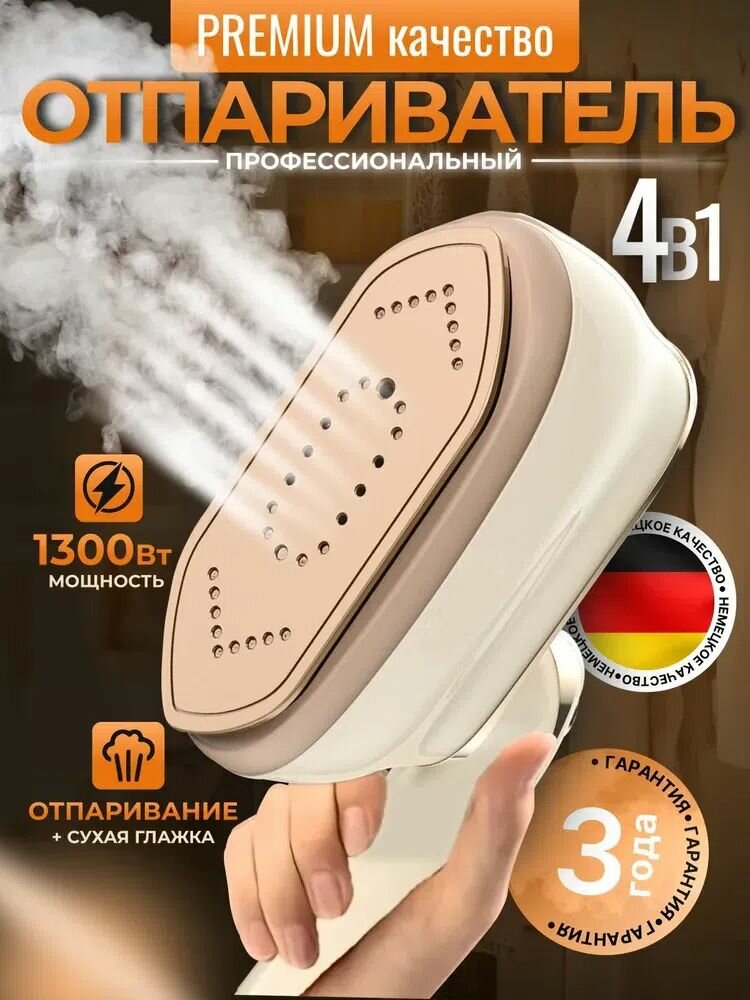 Фотографии Отпариватель для одежды ручной, 1300 ВТ, xiaomi Premium, вертикальный, горизонтальный, дорожный