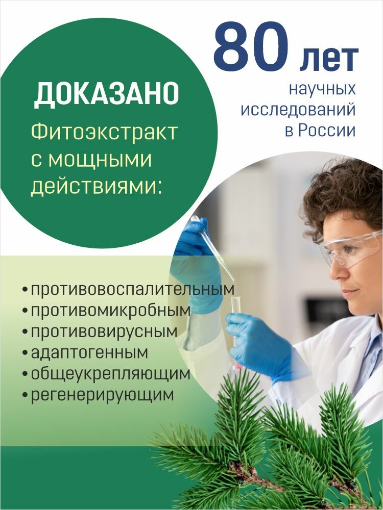 Препараты Для Повышения Иммунитета При Простуде И Гриппе Концентрат пихты сибирской. Для иммунитета взрослым и детям: от простуды, гриппа, ОРВИ. Эффективен при бронхитах, циститах, простатитах, экземе.