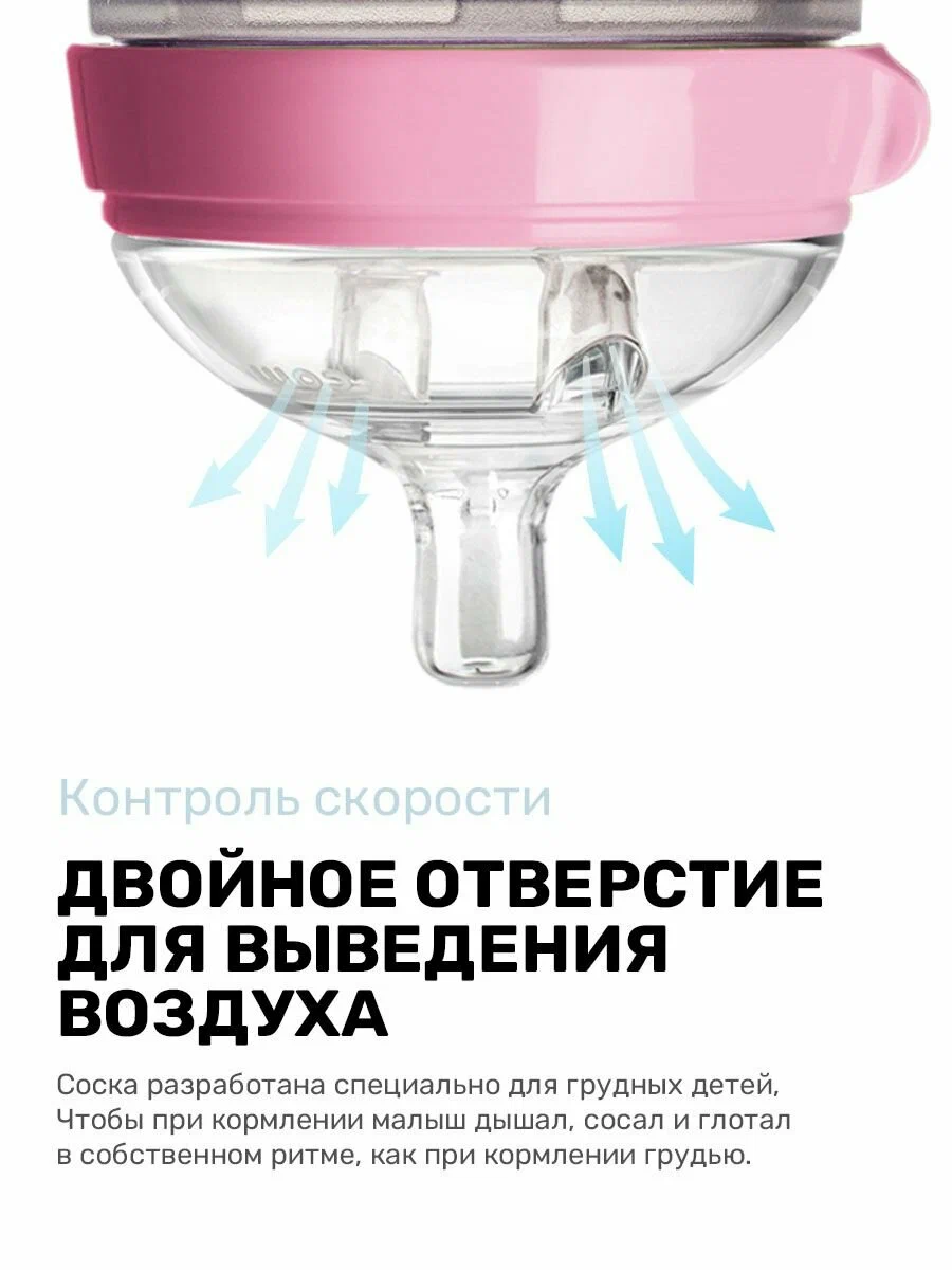 Изображение Бутылочка для кормления Comotomo Natural Feel, силикон, пластик, 250мл