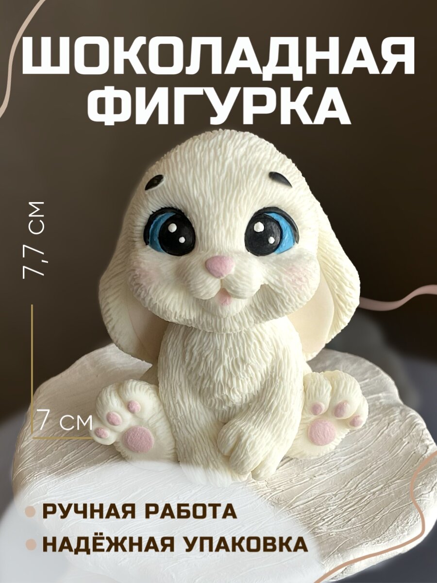 Украшение для торта, шоколадная фигурка, декор, съедобный топпер на торт