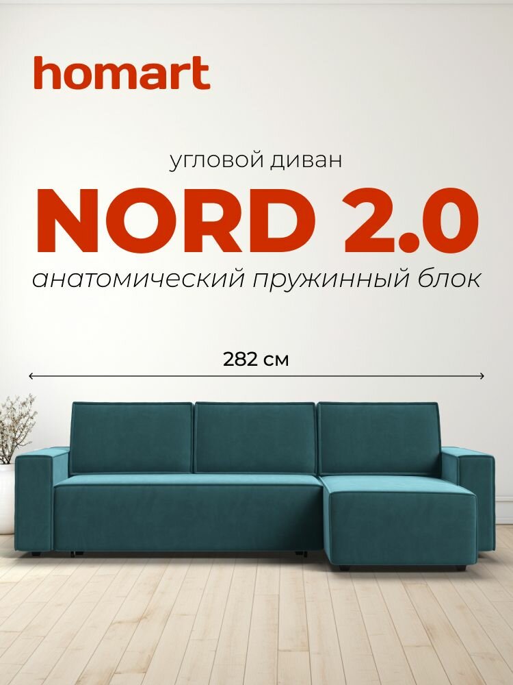 Угловой диван-кровать NORD 2.0, с ящиком для хранения, еврокнижка, велюр MONOLIT Зеленый, 282х150х90 см