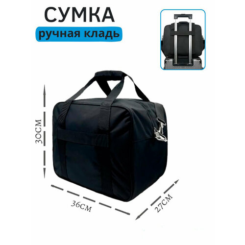 Сумка дорожная LATS 29 л 36х30х27 см ручная кладь черный 2299₽
