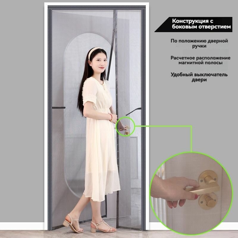 Москитная сетка на дверь на магнитах раздвижная 90*210
