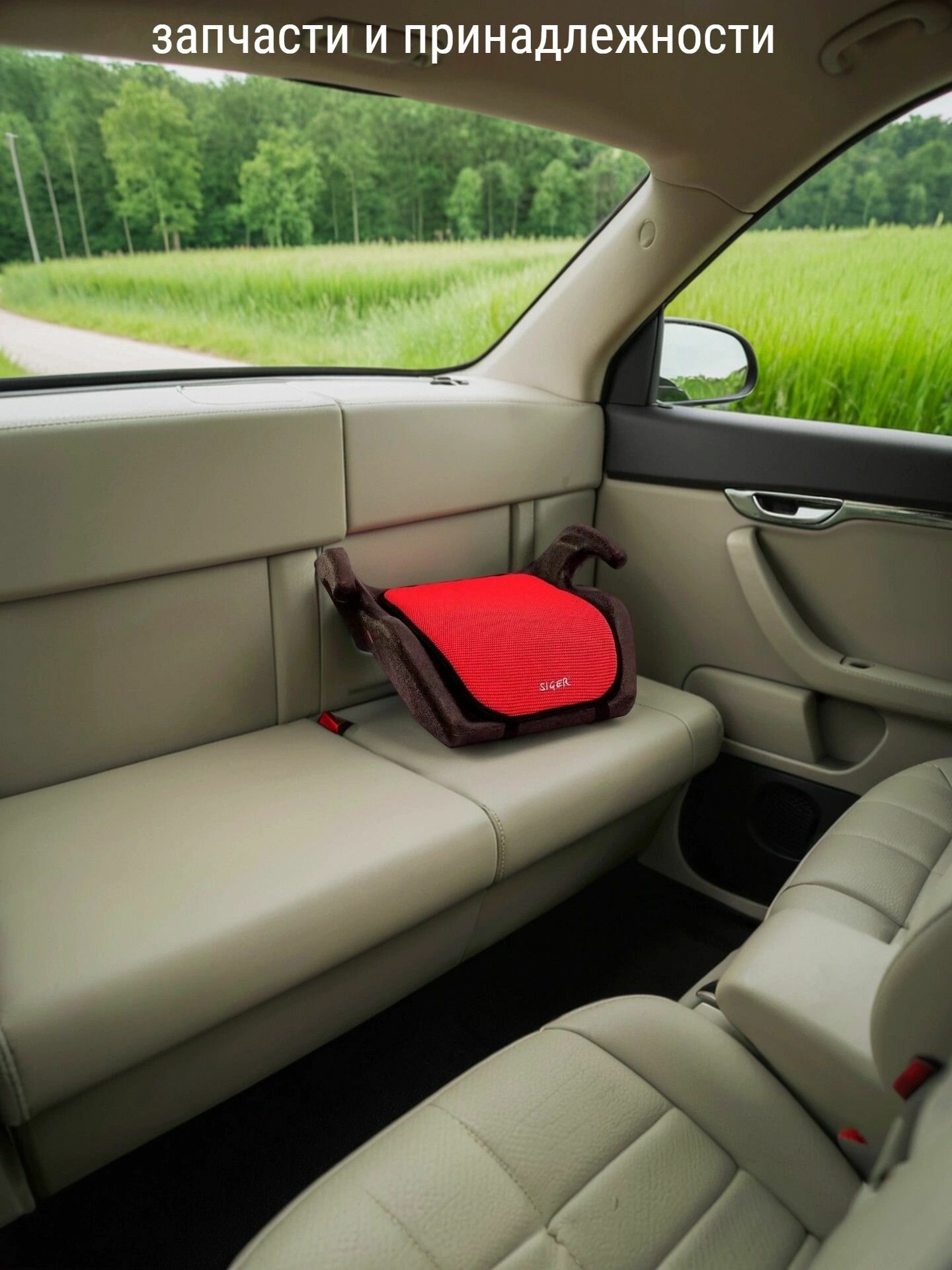 Автокресло Siger "Мякиш" KRES0023, для детей 3-12 лет, красное