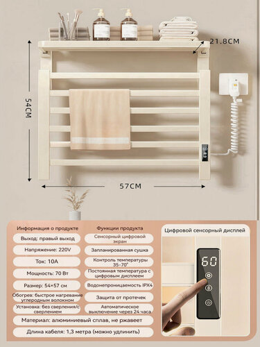 Изображение товара Полотенцесушитель Электрический для ванной комнаты, Бытовая сушилка для полотенец с цифровым дисплеем Регулируемая температура-
