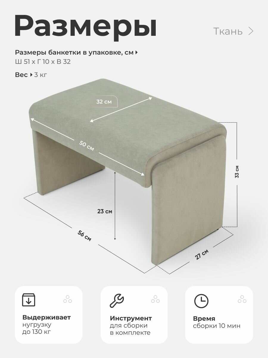 Картинки Банкетка пуфик для прихожей спальни гостиной туалетного столика, Велюр