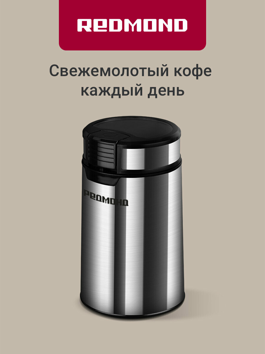 Кофемолка Redmond CG804, серый/металл
