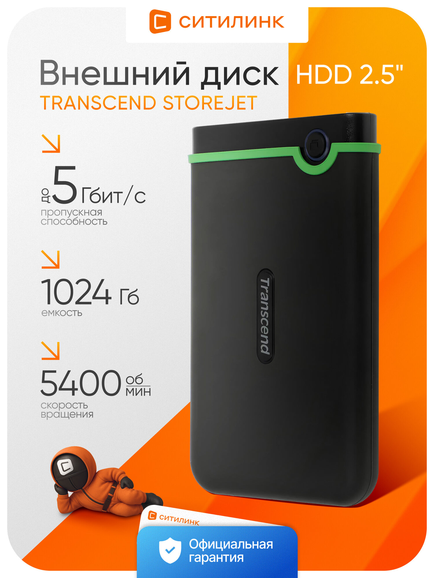 Внешний диск HDD 2.5" Transcend StoreJet 1ТБ, 5400 оборотов 25M3S TS1TSJ25M3S серый