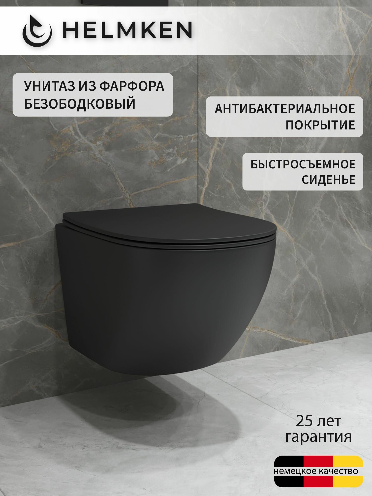 Инсталляция с унитазом: унитаз Helmken 35103001B, инсталляция Grohe, шумоизоляция, кнопка смыва матовый цвет — фото 1