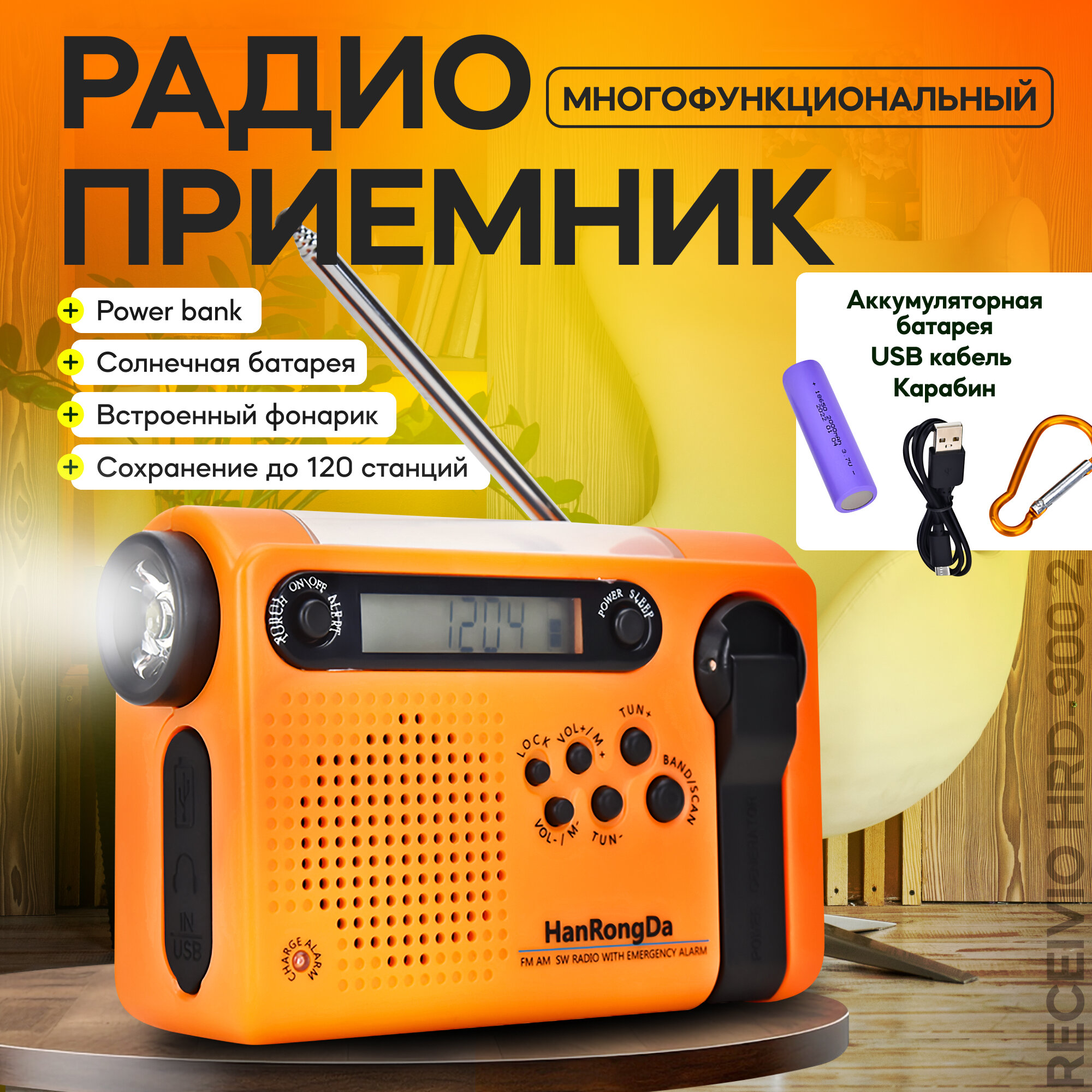 Радиоприемник Svendsen Receivio HRD-900, многофункциональный, переносной, с дисплеем, желтый