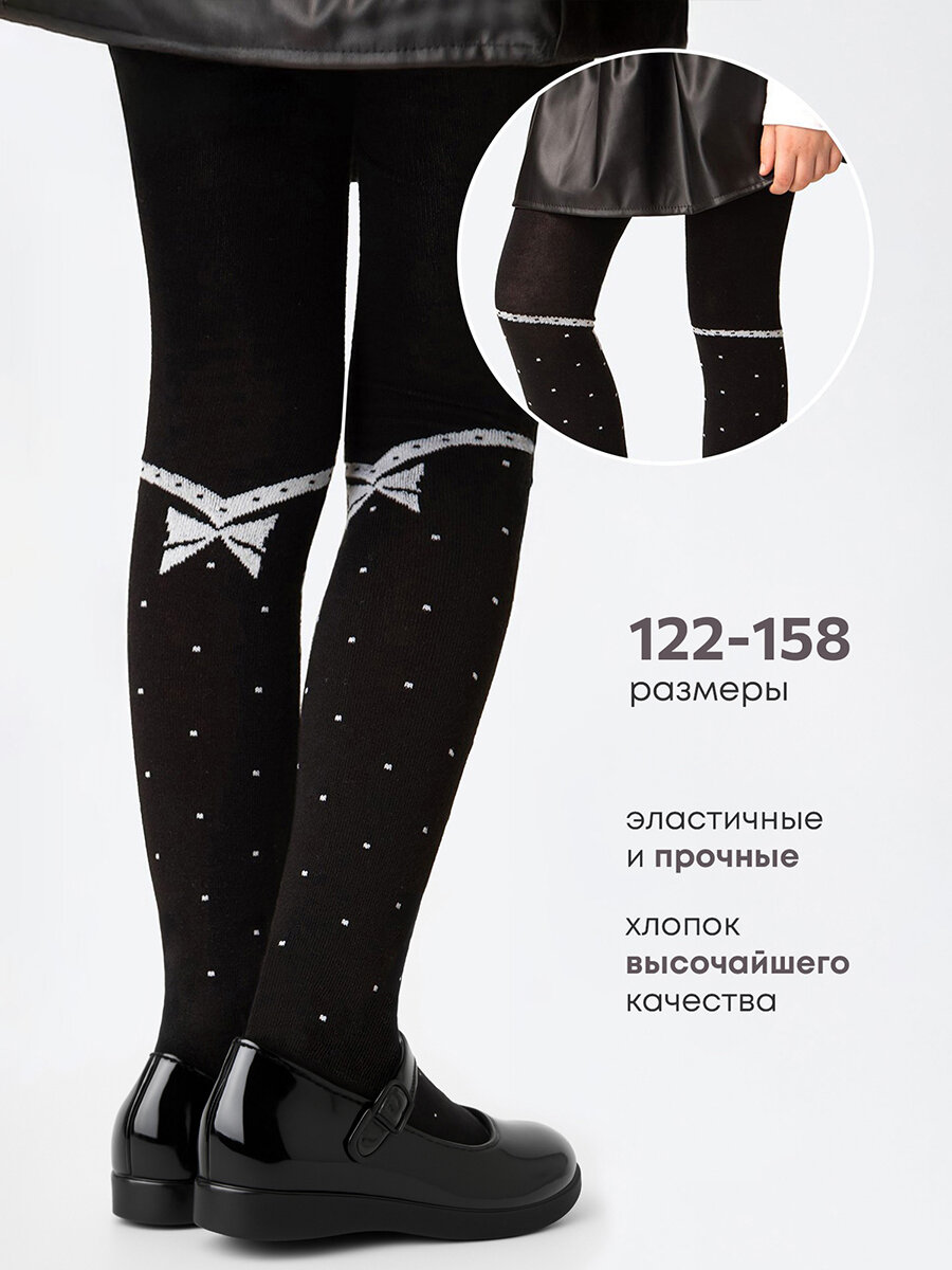 Колготки Happyfox, размер 140-146, черный