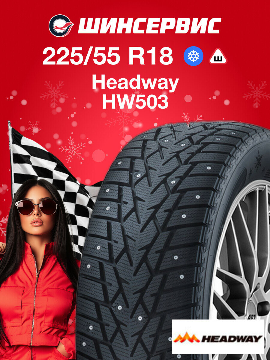 Зимняя шипованная шина Headway HW503 225/55 R18 98T