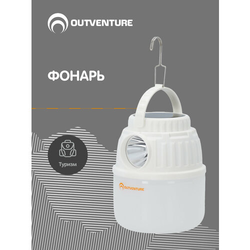 Фонарь Outventure