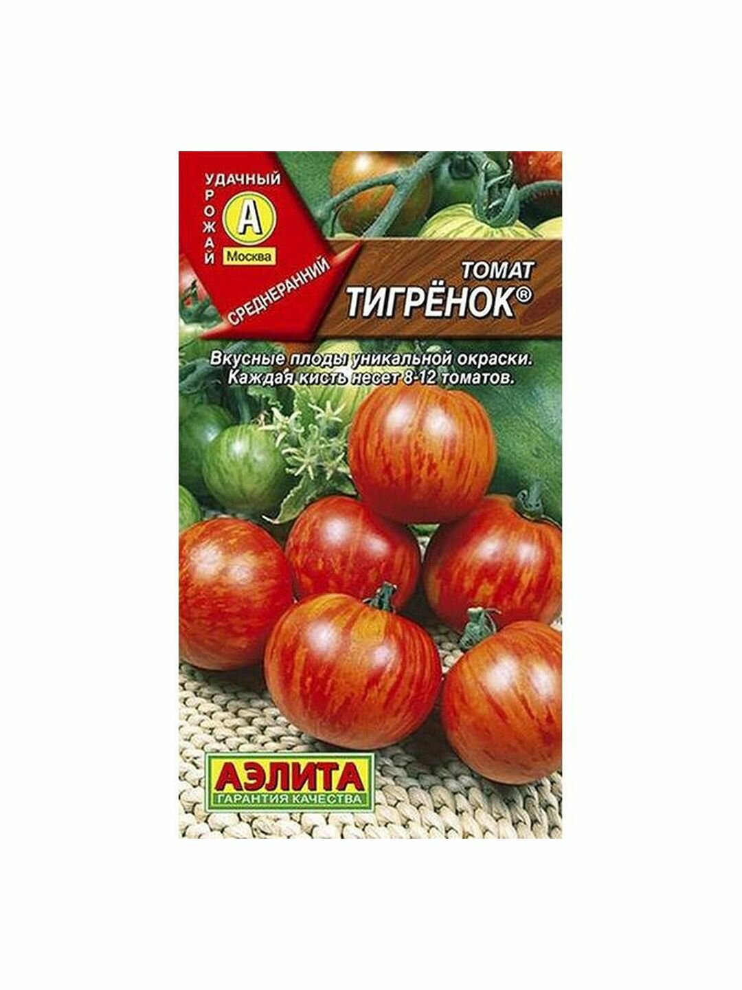 Семена Томат Тигренок высокорослый среднеспелый Аэлита 1 пачка - 20 семян