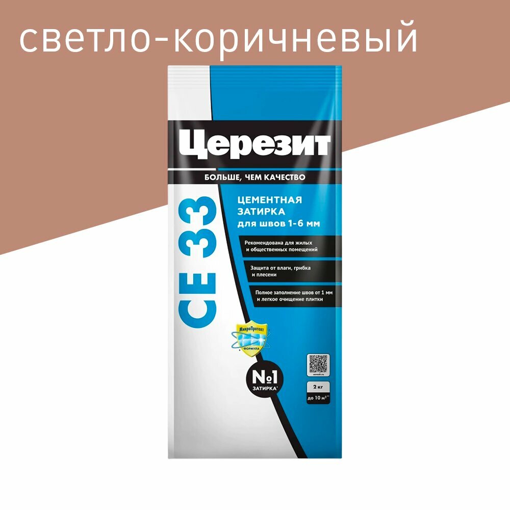 Цементная затирка 1-6 мм светло-коричневая 2 кг Церезит CE 33