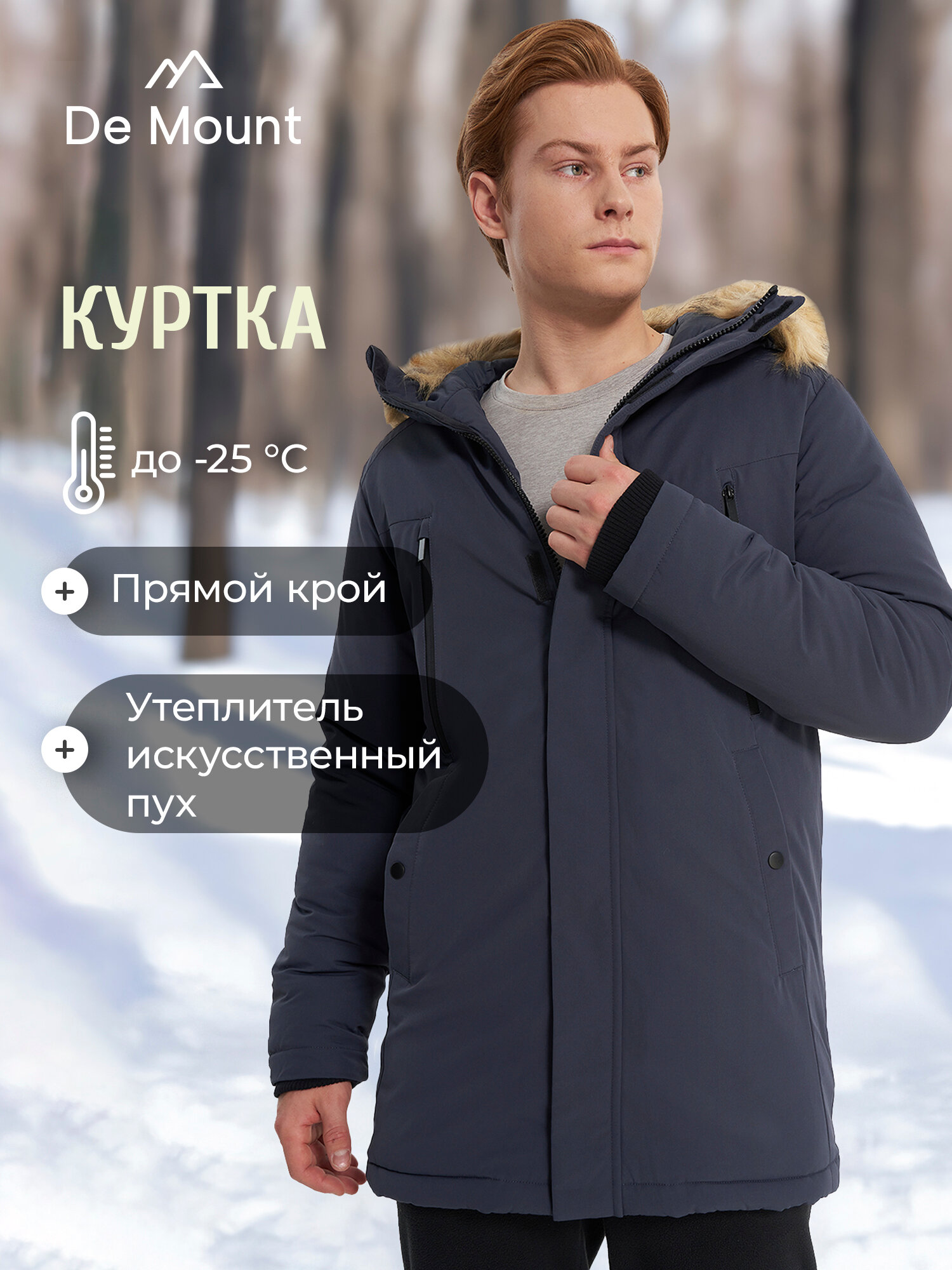 Пуховик De Mount De Mount Men's Faux Down Parka размер 46 темно-синий