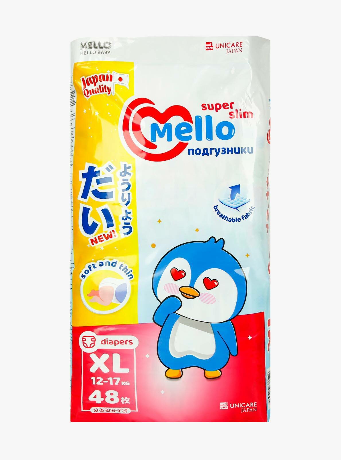 Супер тонкие Mello super slim подгузники, XL (5), 48 штук, 12-17 кг