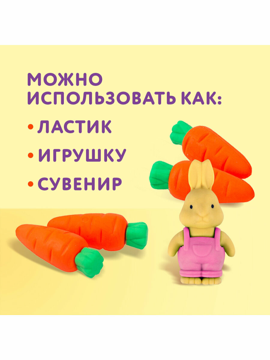 Ластик/резинка стирательная/стерка канцелярская для карандаша фигурная Юнландия Зайчик и урожай, 5 штук, ассорти, 229596 — фото 1
