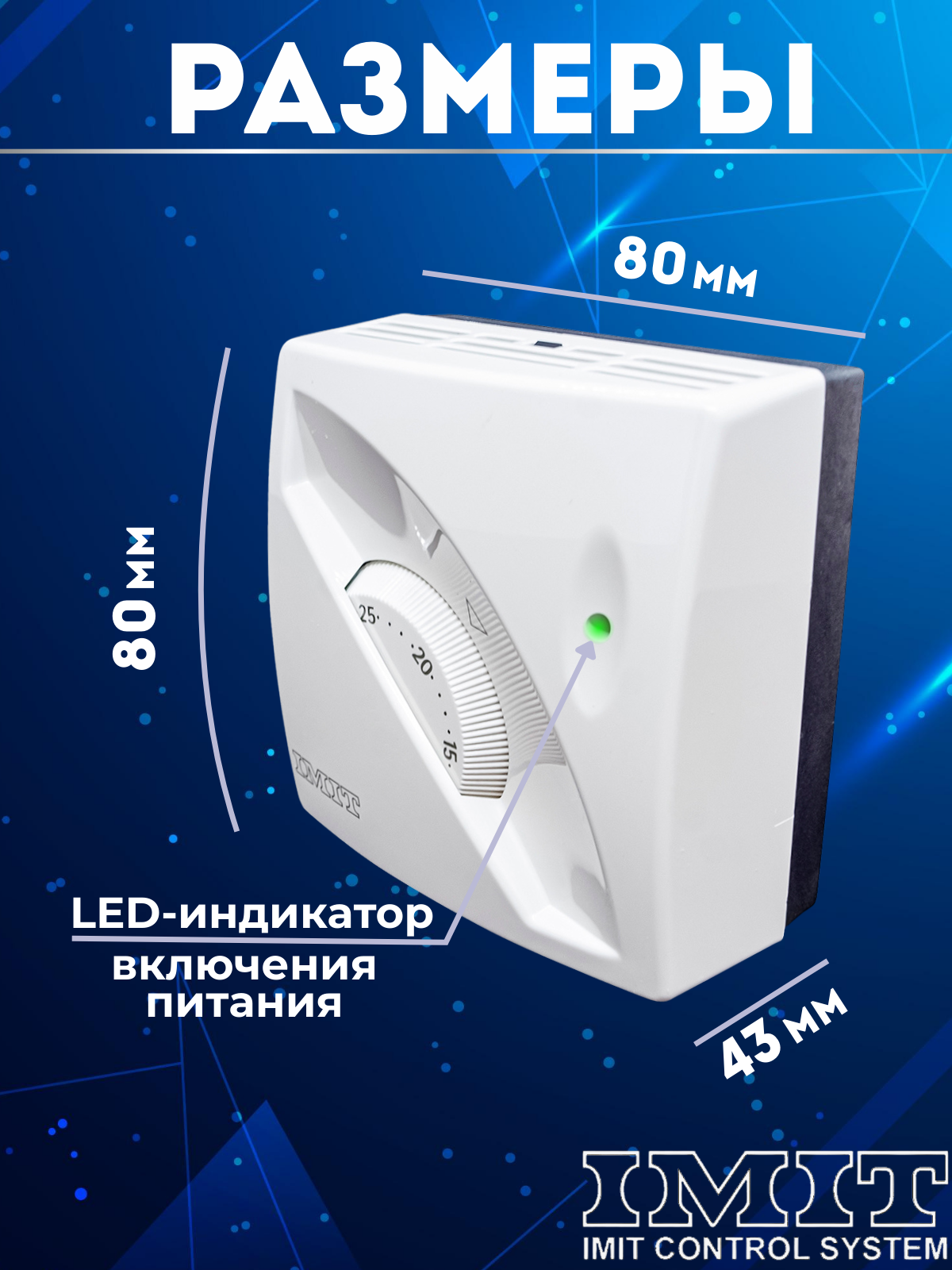 Терморегулятор/термостат комнатный 0+30C 220В IMIT TA3N (Италия) 546030