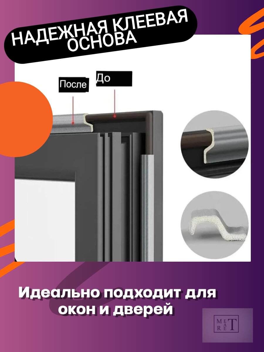 Уплотнитель для окон и дверей самоклеящийся 5 метров белый, уплотнительная лента для окон и дверей — фото 1