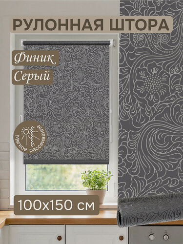 Изображение товара Рулонная штора Эскар Финик, полиэстер, цвет серый, размер 100х150 см