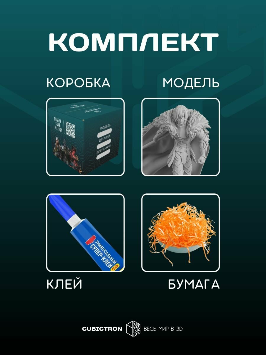 3D-фигурка "Дмитрий" из видеоигры Fire Emblem, серая, SLA-печать, 225 мм — фото 1