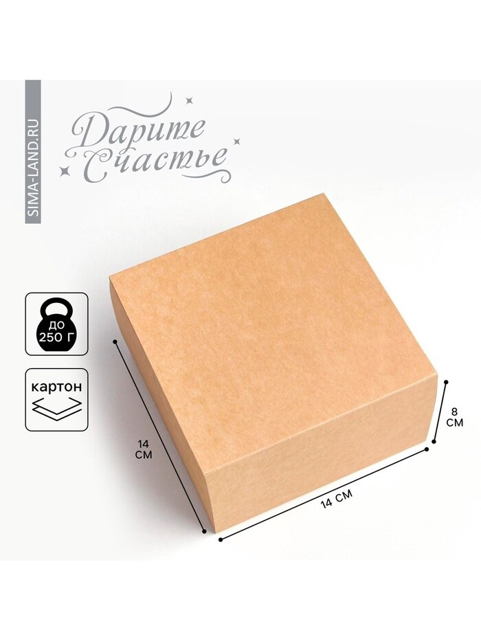 Коробка складная крафтовая 14 х 14 х 8 см 7302880