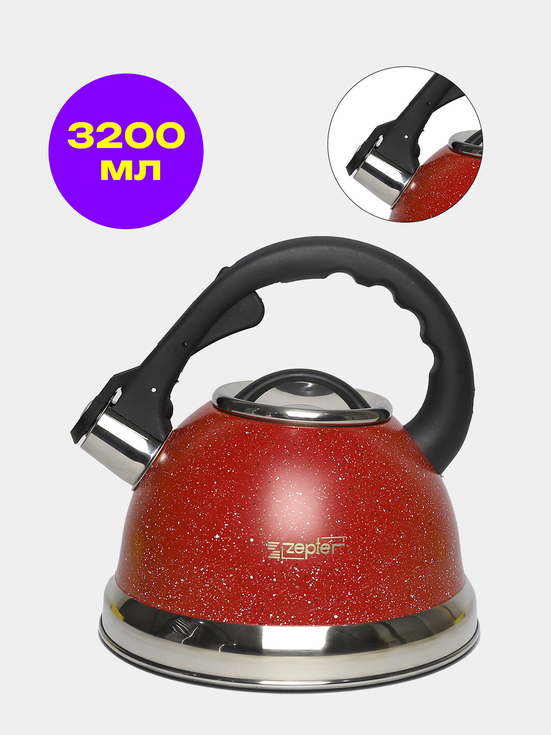 Чайник Zepter, металлический, со свистком, для всех видов плит, 3.5 л