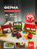 Конструктор для детей Kid's Bricks "Ферма" 367 деталей