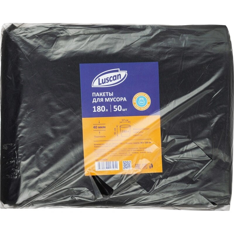 Мешки для мусора ПВД 180л 40мкм 50шт/уп черные 90x120см Luscan
