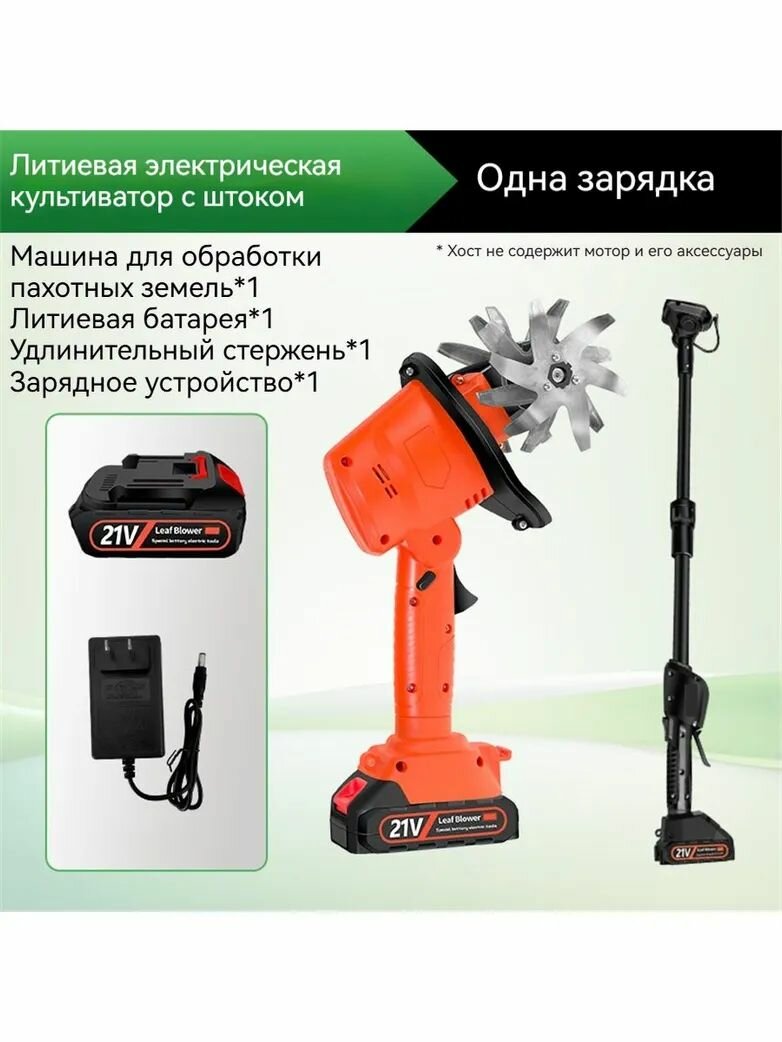 Электротяпка