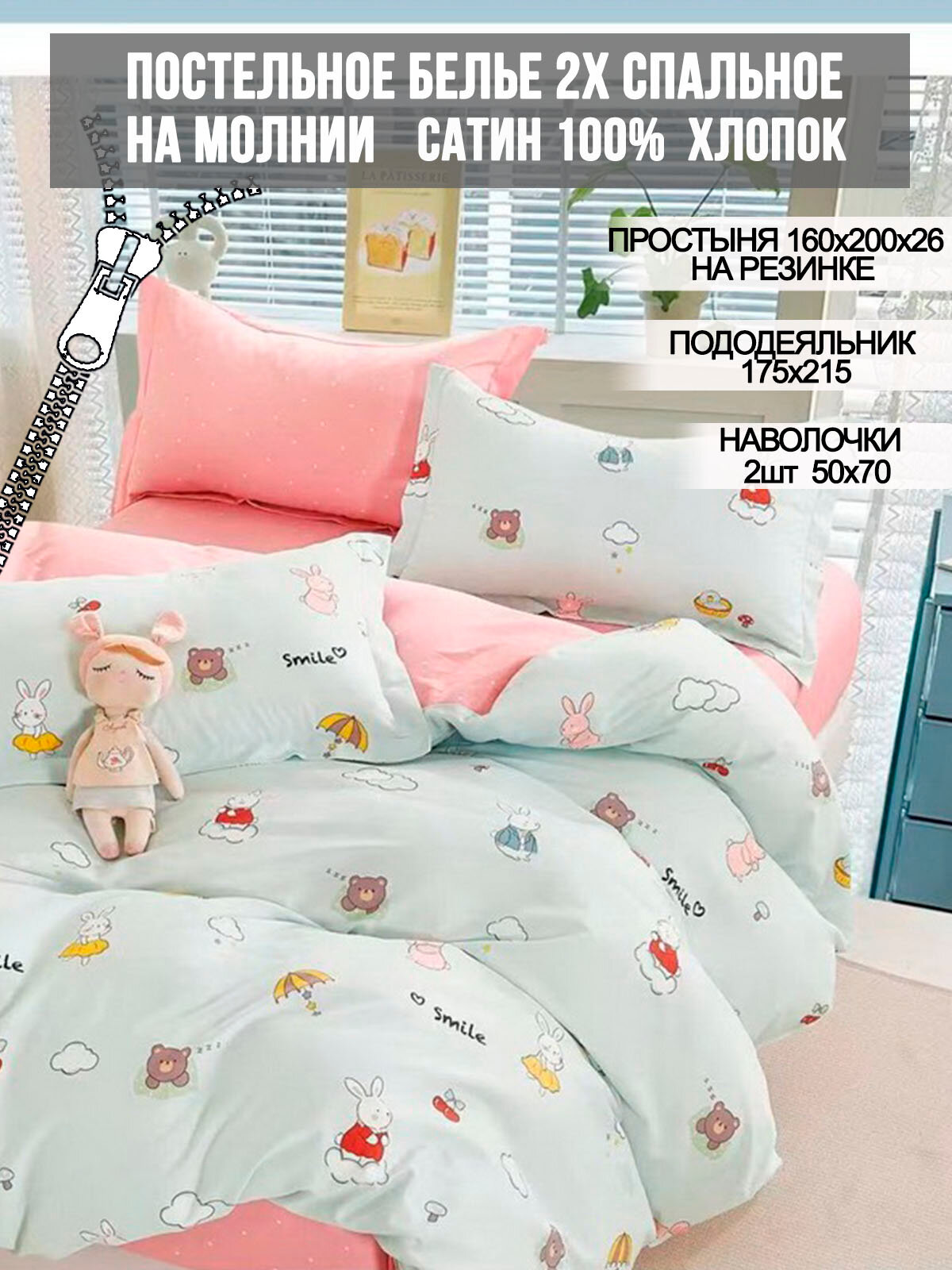 Постельное белье Milky Garden 