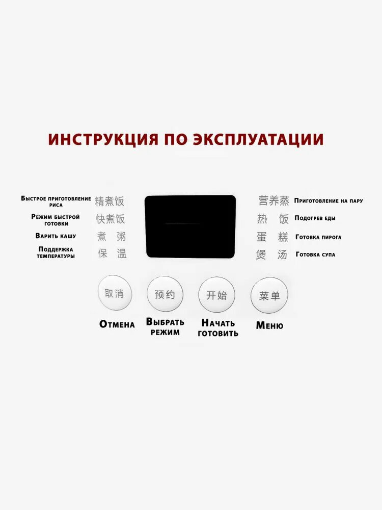 Мультиварки Xiaomi Xiaomi Мультиварка рисоварка 3 литра Mijia Rice Cooker N1 (MFB13A0) CN-версия