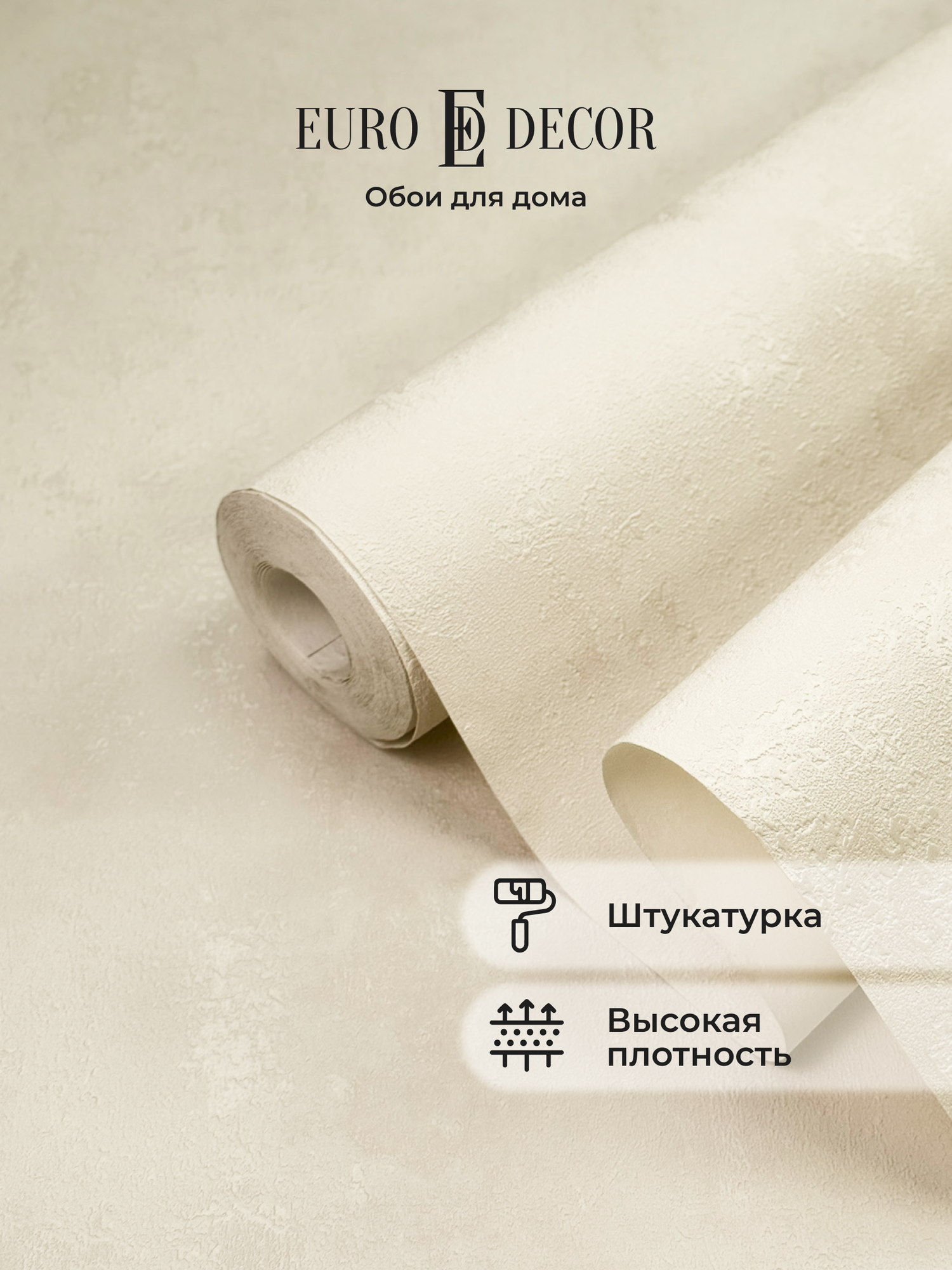 Обои флизелиновые виниловые Shiba 7219-21 Euro Decor бетон для спальни гостиной кухни коридора детской метровые