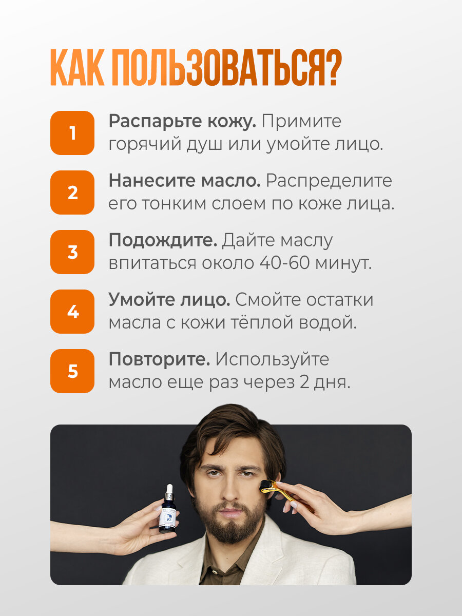 Beardman Масло для роста бороды и усов Classic апельсин/корица — фото 1