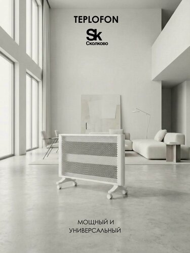 Изображение товара Инфракрасный обогреватель настенный Теплофон-IR ЭРГУС-2.0/220 Белый