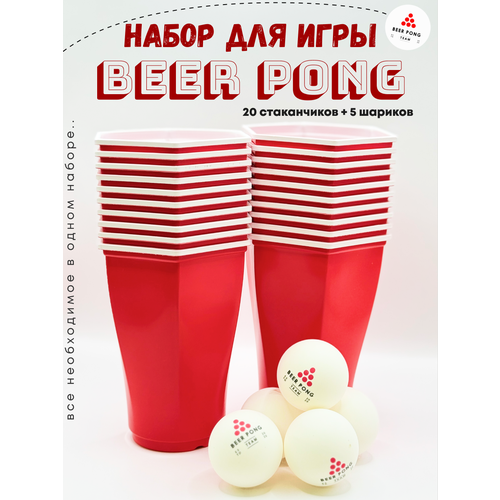 фото Набор для игры в бирпонг с шестиугольными стаканами beer pong team