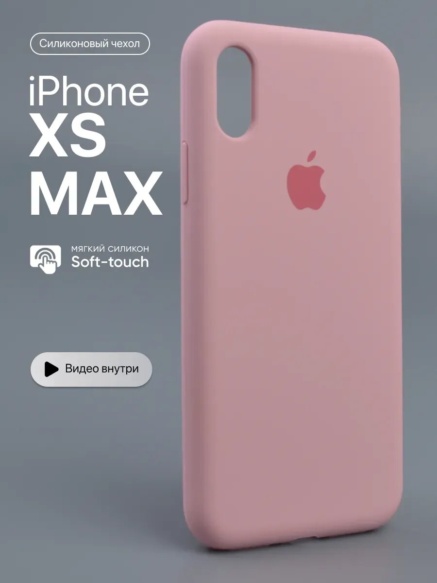 Силиконовый чехол для iPhone XS max , с логотипом, тонкий и мягкий, 25 цветов