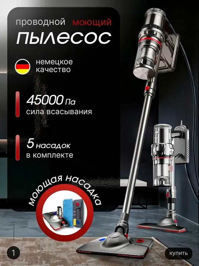 Бытовая чистка вертикального пылесоса, контейнер с проводом + сопло для чистки