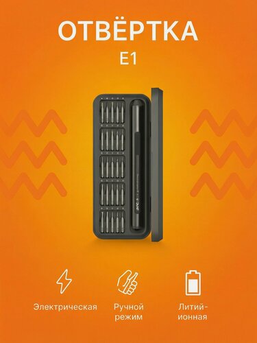 Изображение товара Отвертка электрическая Xiaomi DUKA/AtuMan E1 Precision Electric Screwdriver Set (черная)