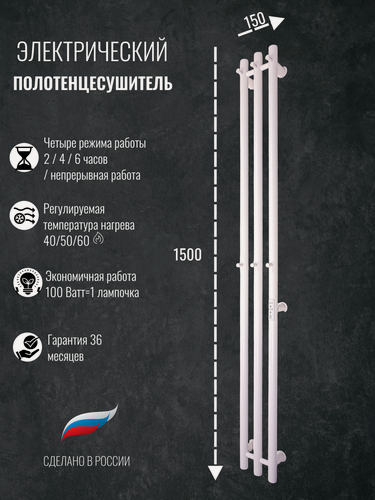 Изображение товара Полотенцесушитель электрический Маргроид Вид Inaro-3 150x12 белый матовый