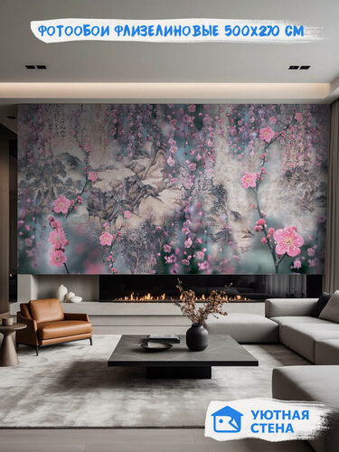 Изображение товара Фотообои Уютная стена "Фотообои Японская живопись с цветущей сакурой", флизелиновые, 500х270 см