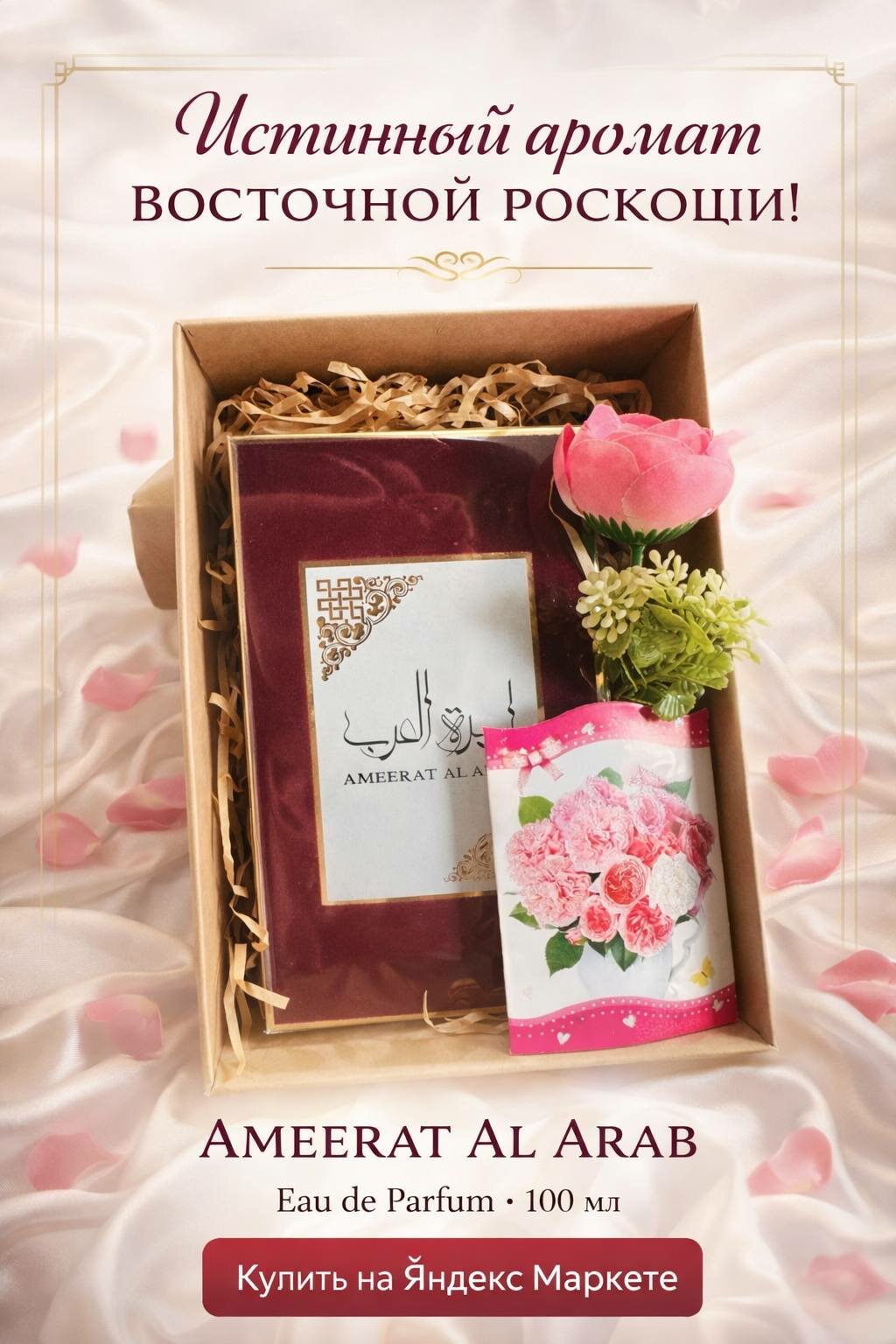 Подарочный набор - парфюмерия и ароматы Духи, туалетная вода, парфюмерные наборы для женщин и девушек