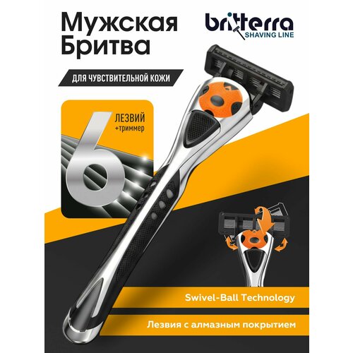 фото Бритва мужская 6 лезвий britterra for men с плавающей головкой 4d